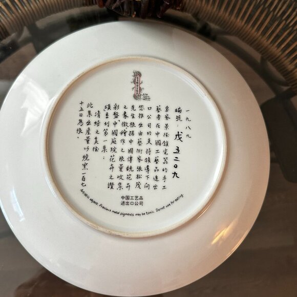 Imperial Jingdezhen Porcelain Collector's Plate, "The Gift Of Purity" 8.5” - Picture 4 of 6